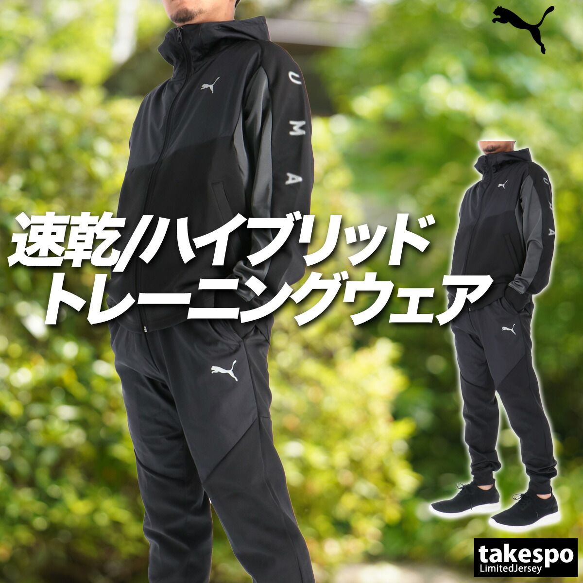 プーマ ジャージ上下 TAD ジャージ 上下 セットアップ メンズ ブランド 