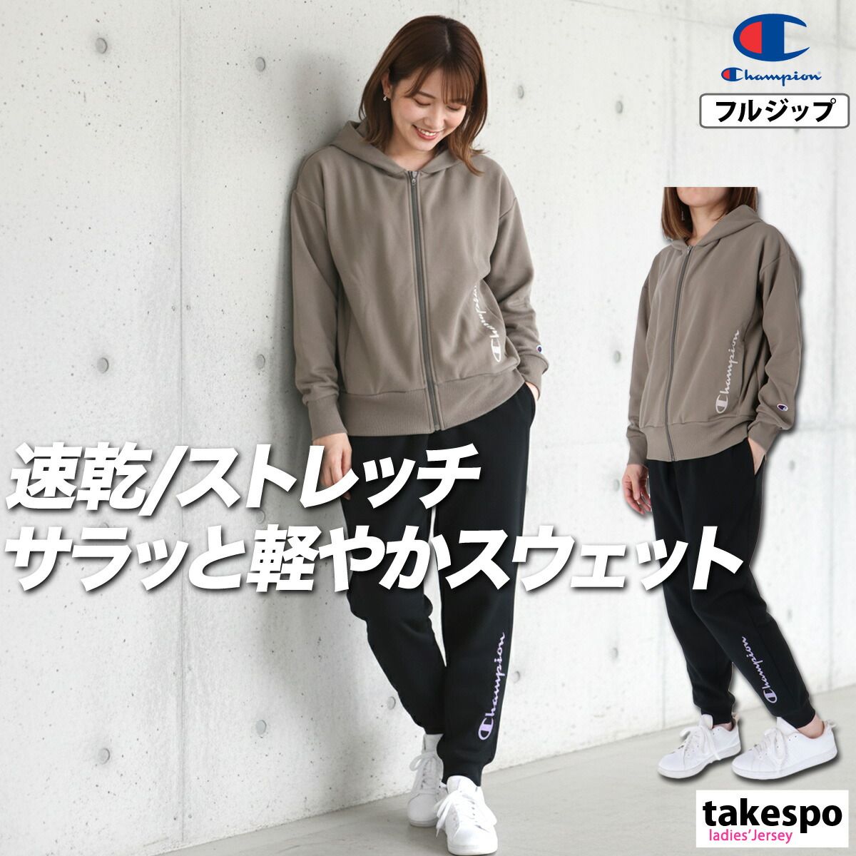 チャンピオン テックウィーブ スウェット 上下 セットアップ 