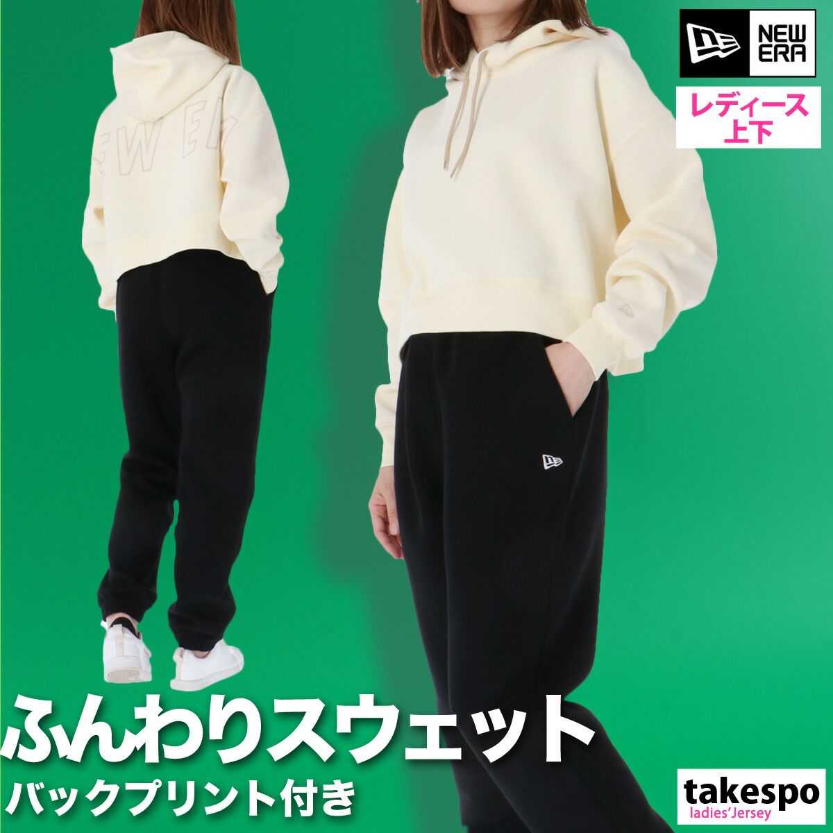 ニューエラ スウェット セットアップ 上下 NEW ブランド メンズ ERA 