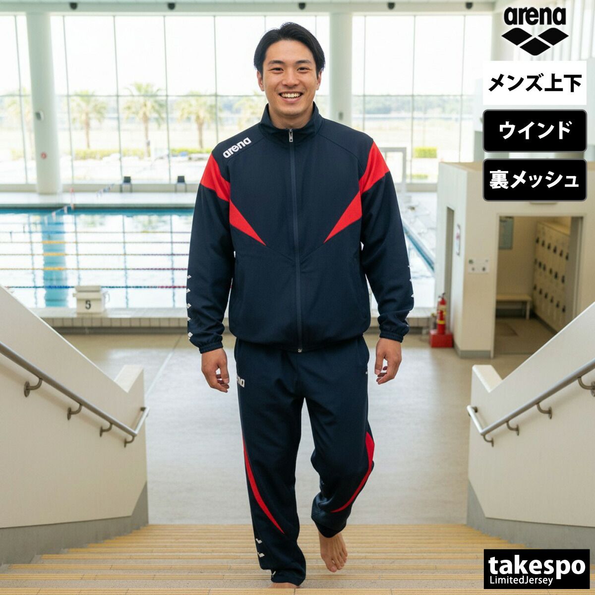 アリーナ チーム ウインドブレーカー 上下 セットアップ メンズ 