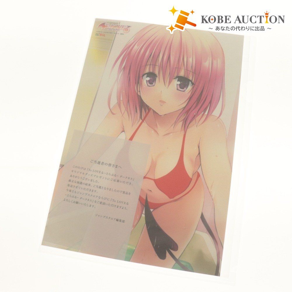 To LOVEる -とらぶる- ダークネス お風呂ポスター モモver. 矢吹健太朗 ジャンプスクエア 集英社 当選品 ♥