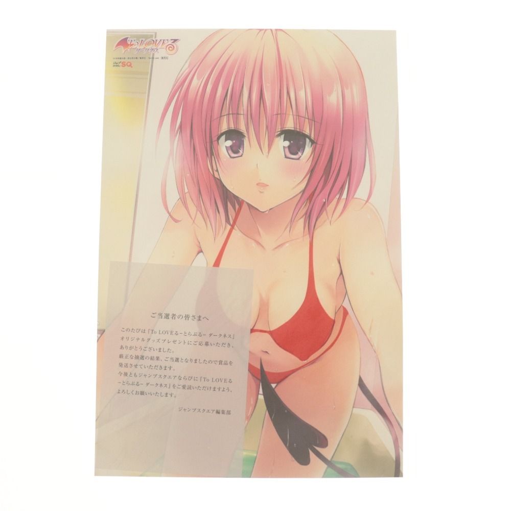 □ To LOVEる -とらぶる- ダークネス お風呂ポスター モモver. 矢吹