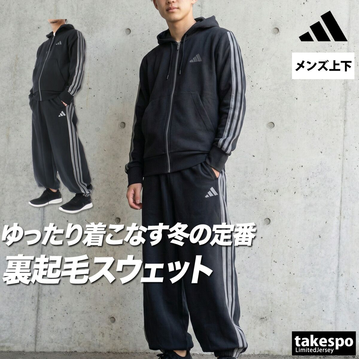 アディダス エッセンシャル ホリデー スウェット 上下 セットアップ