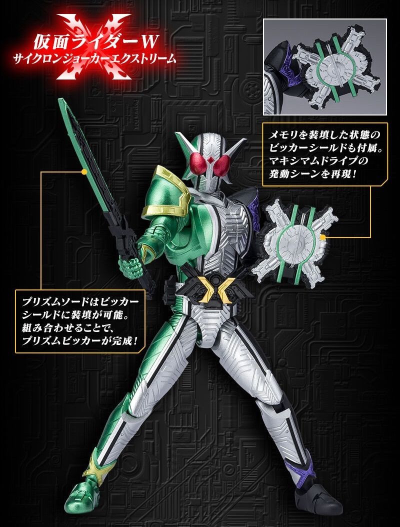 掌動-XX 仮面ライダーW EX - メルカリ