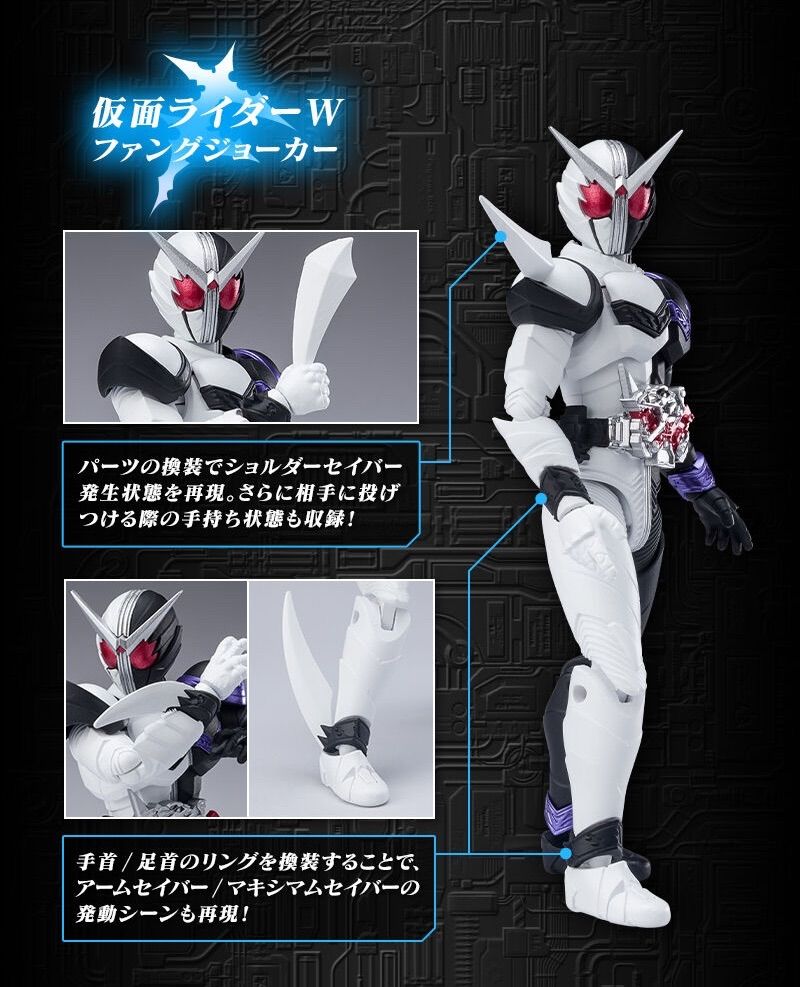 掌動-XX 仮面ライダーW EX - メルカリ