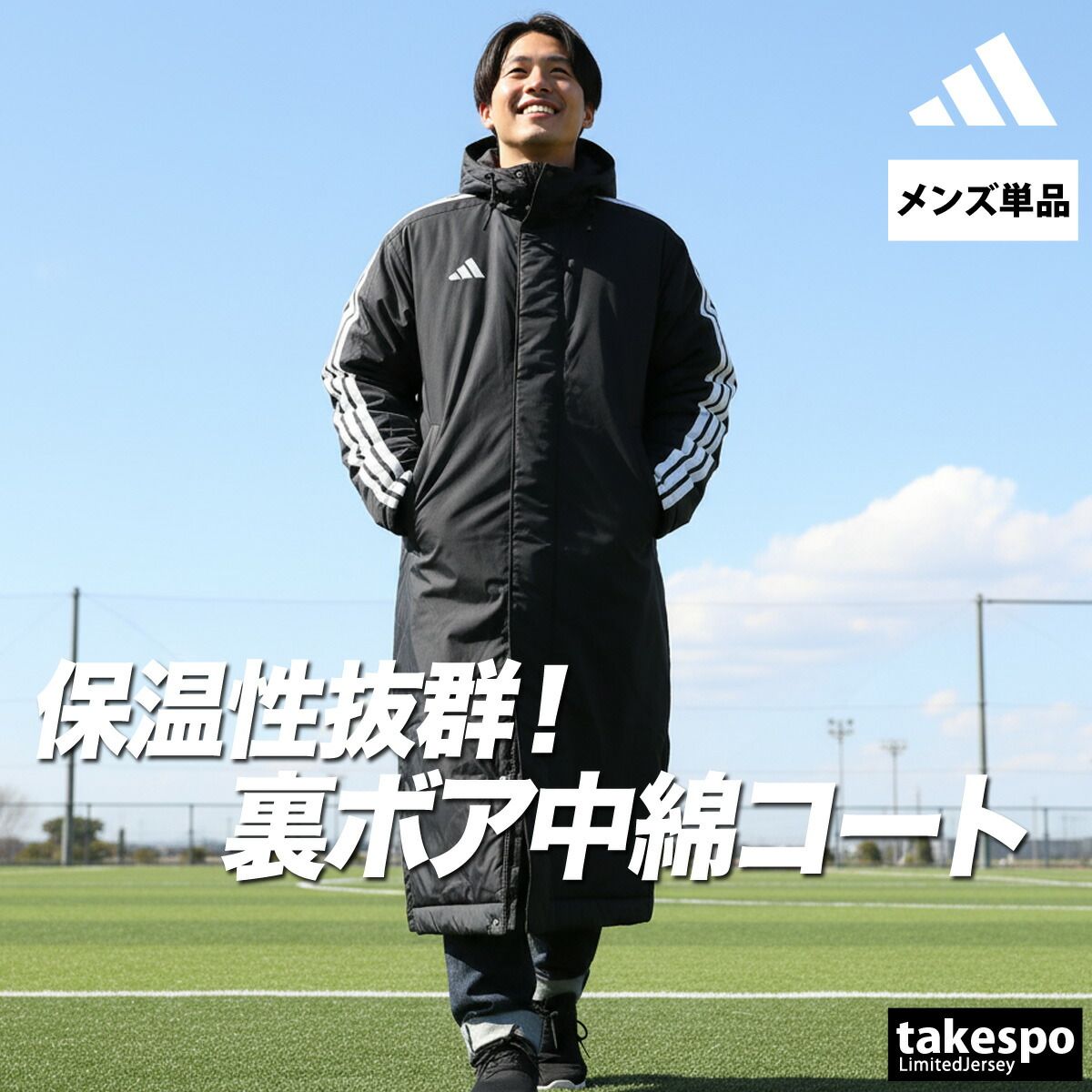 アディダス ベンチコート メンズ ブランド adidas フード付き フーディ