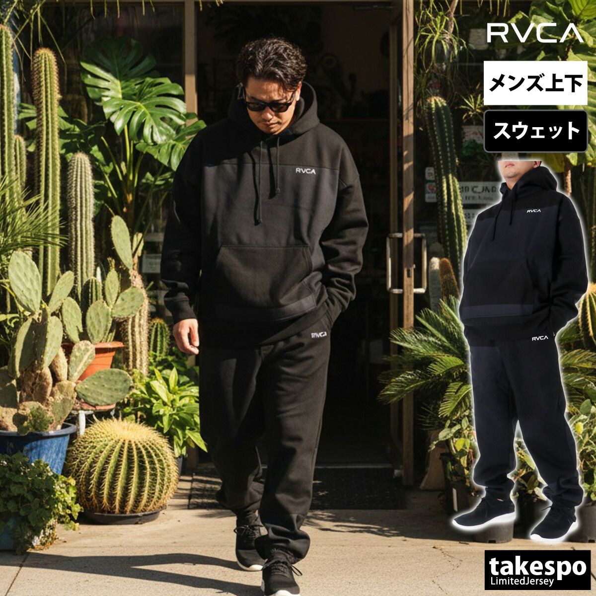 ルーカ スウェット 上下 セットアップ メンズ ブランド RVCA フード 
