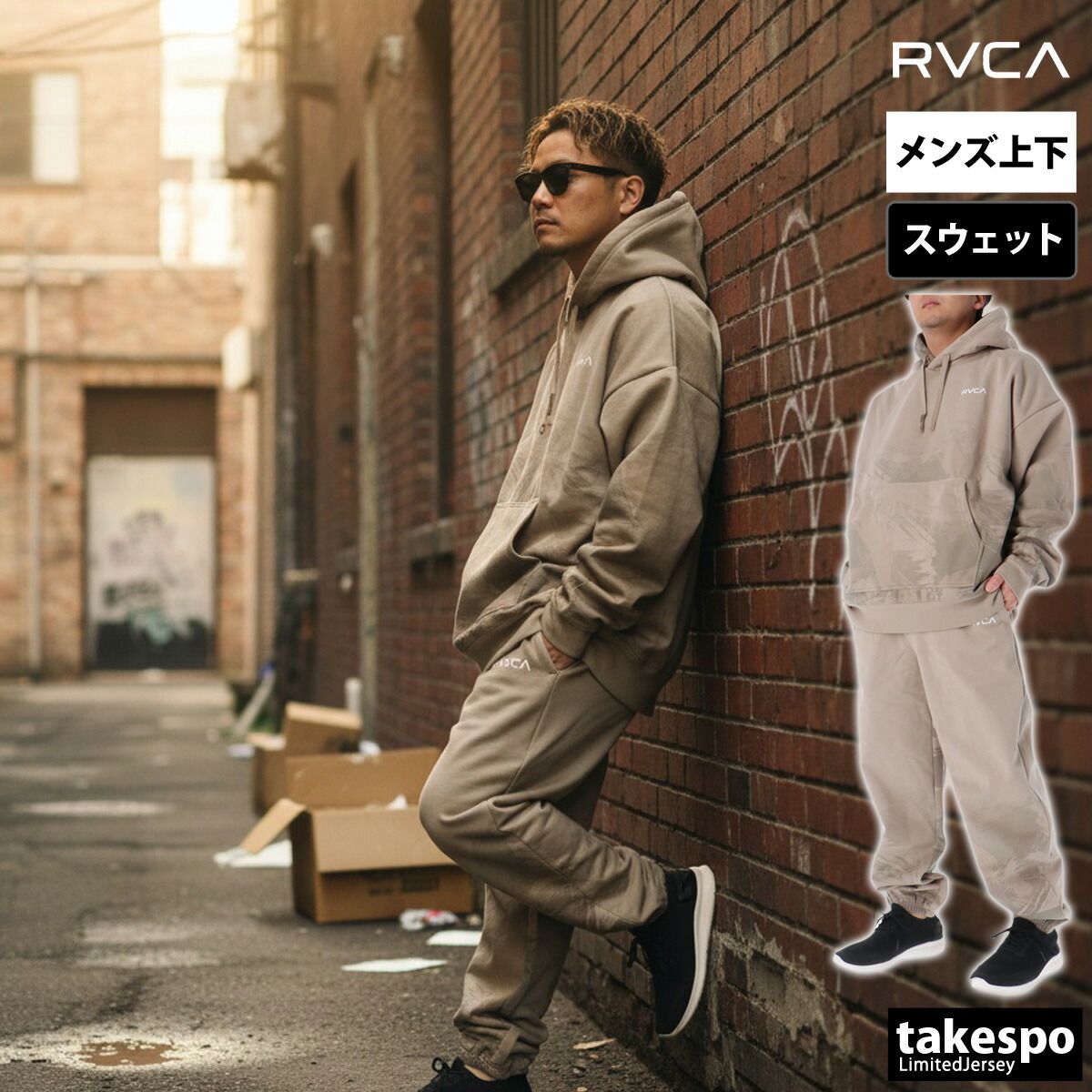 ルーカ スウェット 上下 セットアップ メンズ ブランド RVCA フード 
