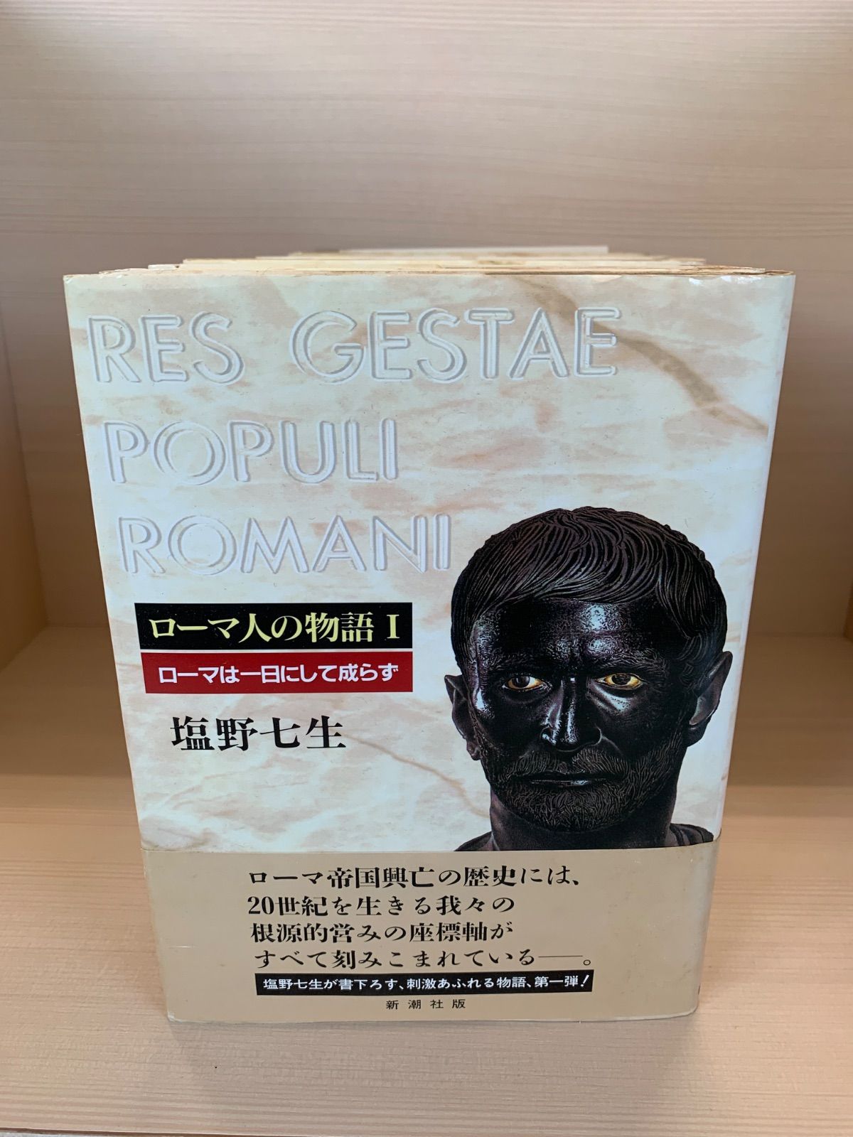 ローマ人の物語り かんなセット ローマ人の物語 | : 満席になりました