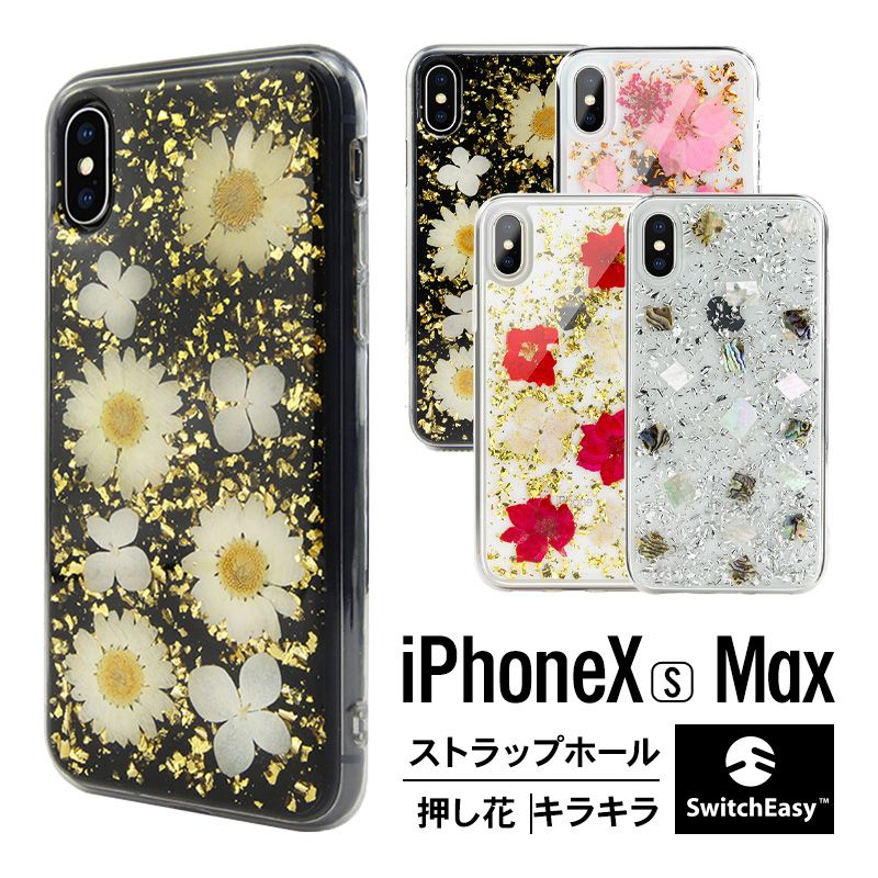iPhone Xs Max ケース クリア 押し花 貝殻 キラキラ ラメ カバー ストラップ ホール 付 おしゃれ スマホケース  Qi 充電 アイフォンXsマックス SwitchEasy Flash