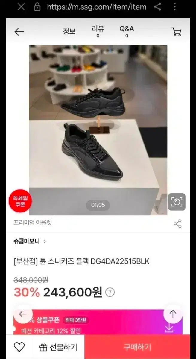 SUECOMMA BONNIE シューコンマボニー 튠 スニーカー