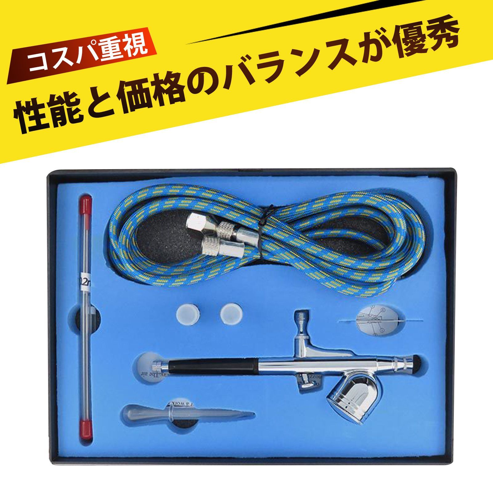 エアーブラシ エアブラシセット エアブラシ プロ仕様 エアブラシ 0.2mm