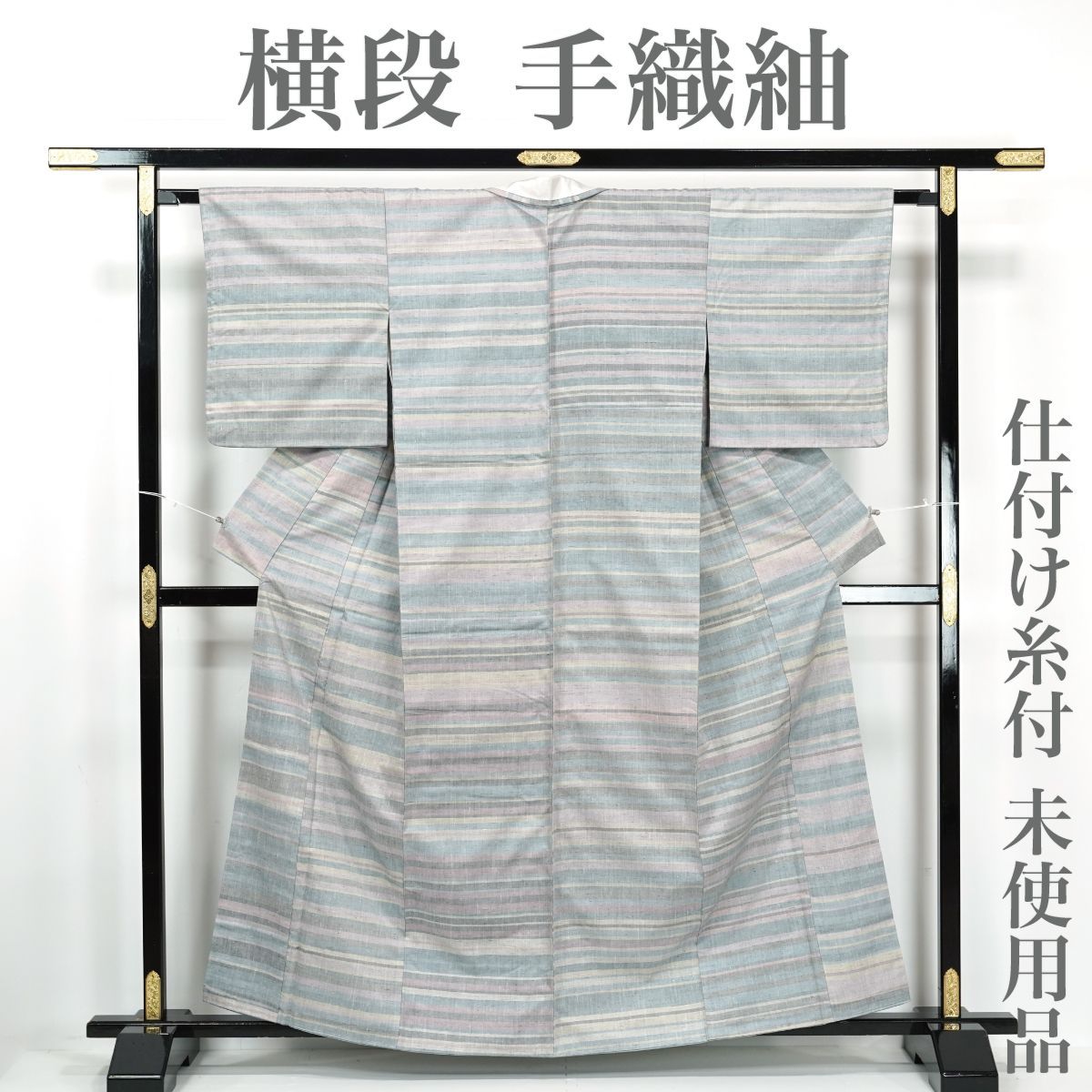 リサイクル】 紬 【未使用品】 仕付け糸付き 手織り 横段 正絹 _