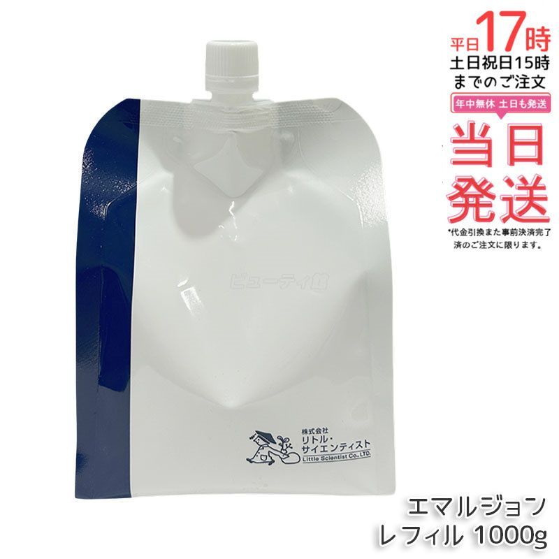 ReKERA リケラエマルジョン 1000g レフィル 詰め替え用 大容量 ヘア