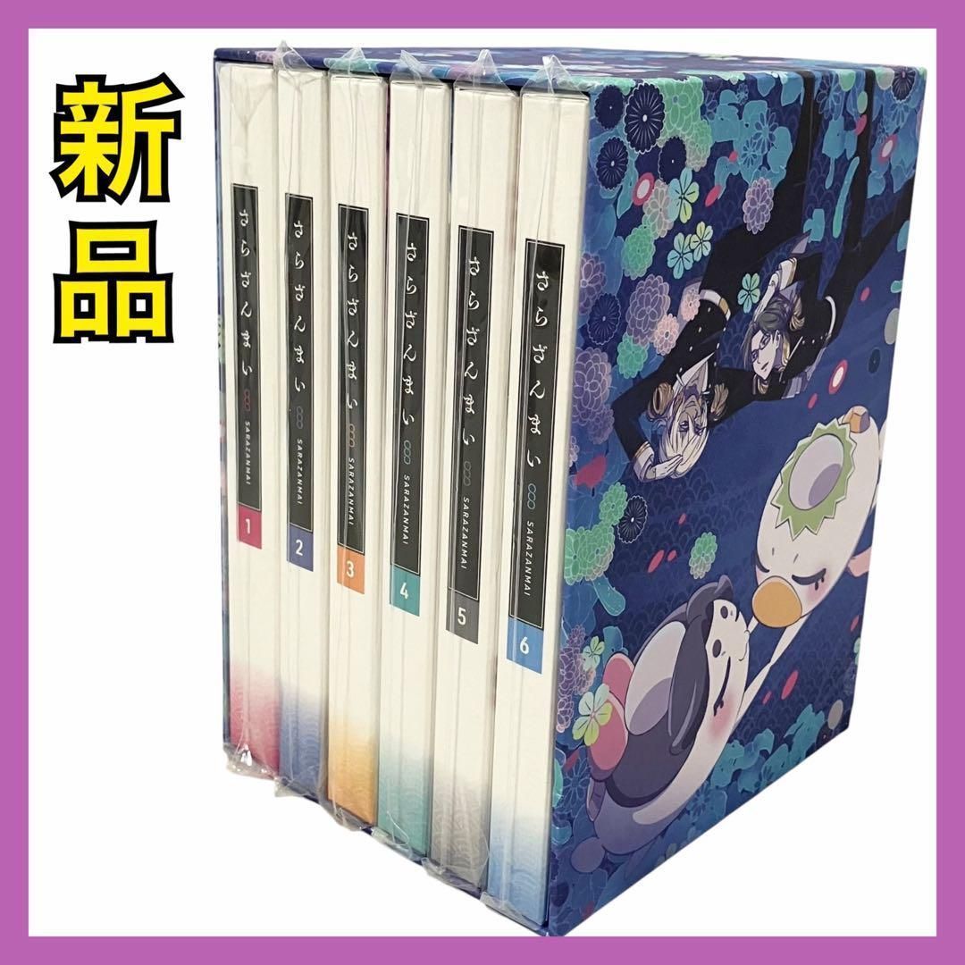 さらざんまい 完全生産 版 全6巻セット ブルーレイ アニメ Blu ray 特典収納BOX付