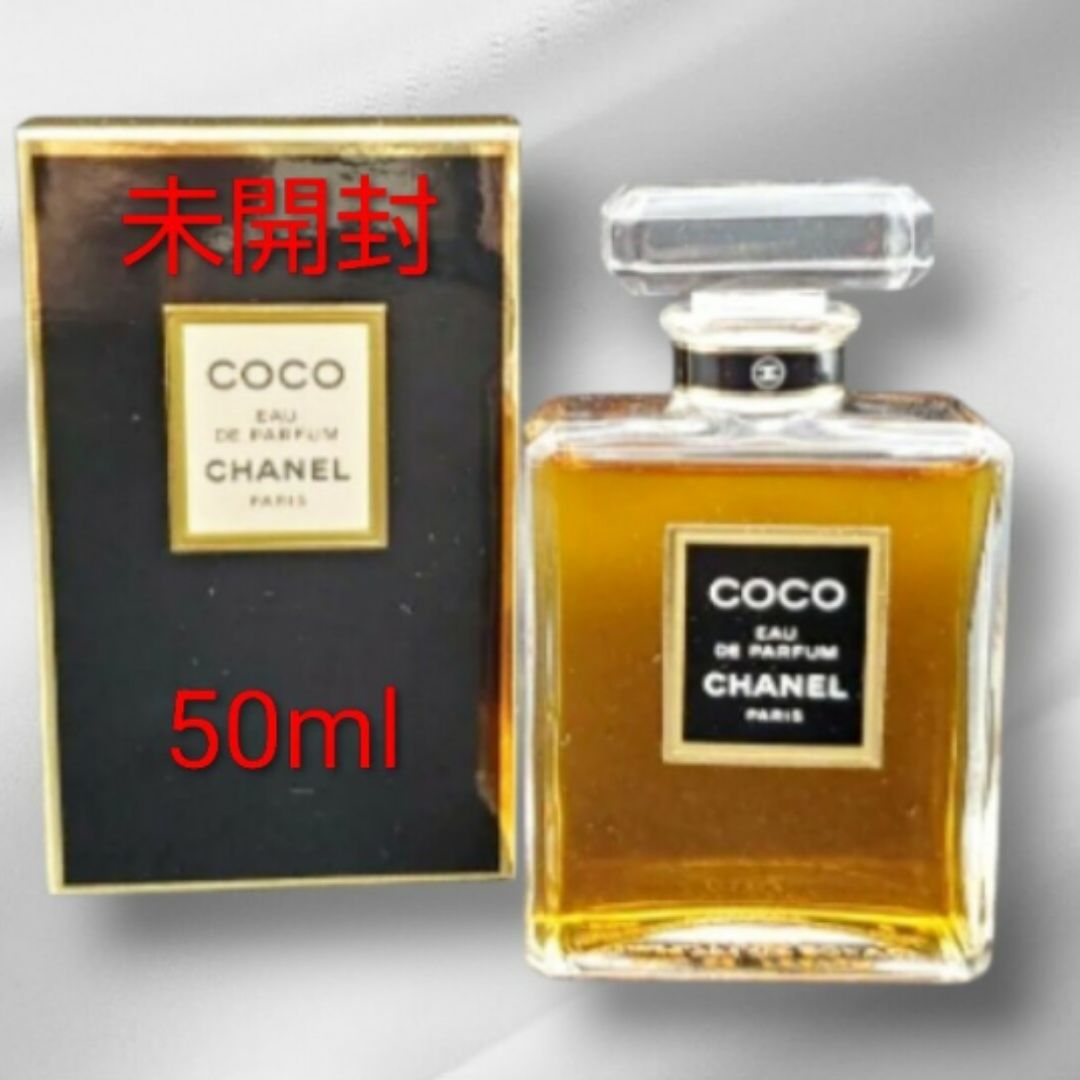 CHANEL ココ・シャネル　50m　 香水　オードパルファム　フランス　未開封 CHANEL ココ・シャネル オードパルファム 50ml 香水フランス 未開封