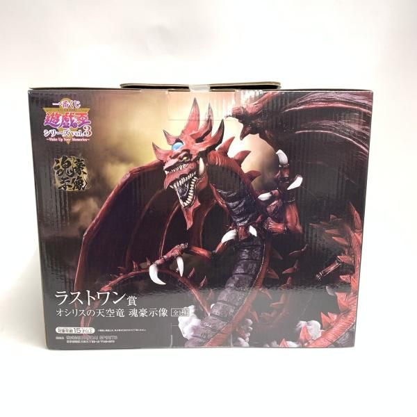 中古】未開封)ラストワン賞 オシリスの天空竜 魂豪示像 フィギュア ｢一