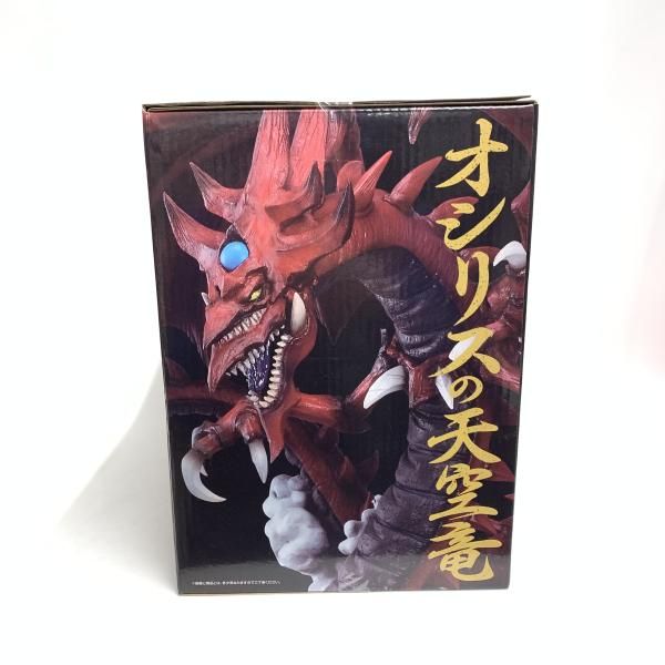 中古】未開封)ラストワン賞 オシリスの天空竜 魂豪示像 フィギュア ｢一