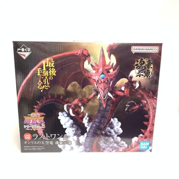 中古】未開封)ラストワン賞 オシリスの天空竜 魂豪示像 フィギュア ｢一
