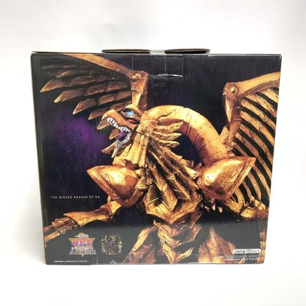 中古】開封)ラストワン賞 ラーの翼神竜 メタリックVer. 魂豪示像 一番