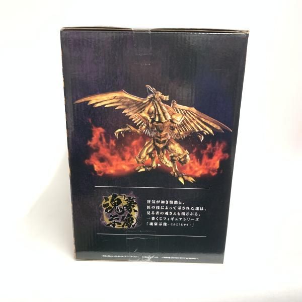 中古】開封)ラストワン賞 ラーの翼神竜 メタリックVer. 魂豪示像 一番