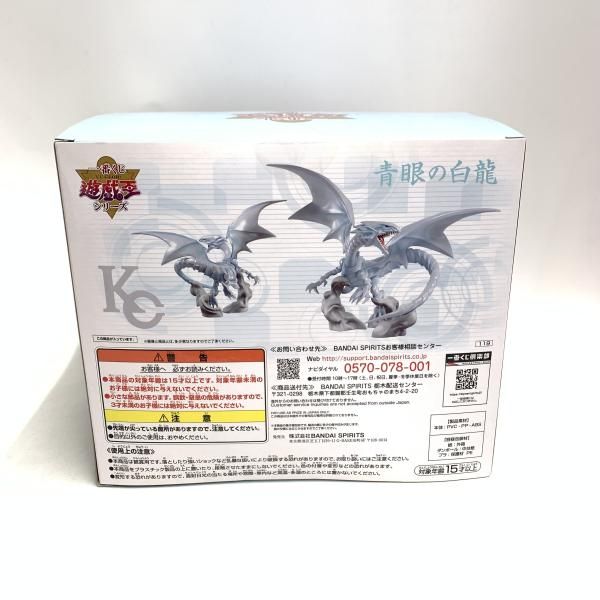 青眼の白龍 ﾌｨｷﾞｭｱ