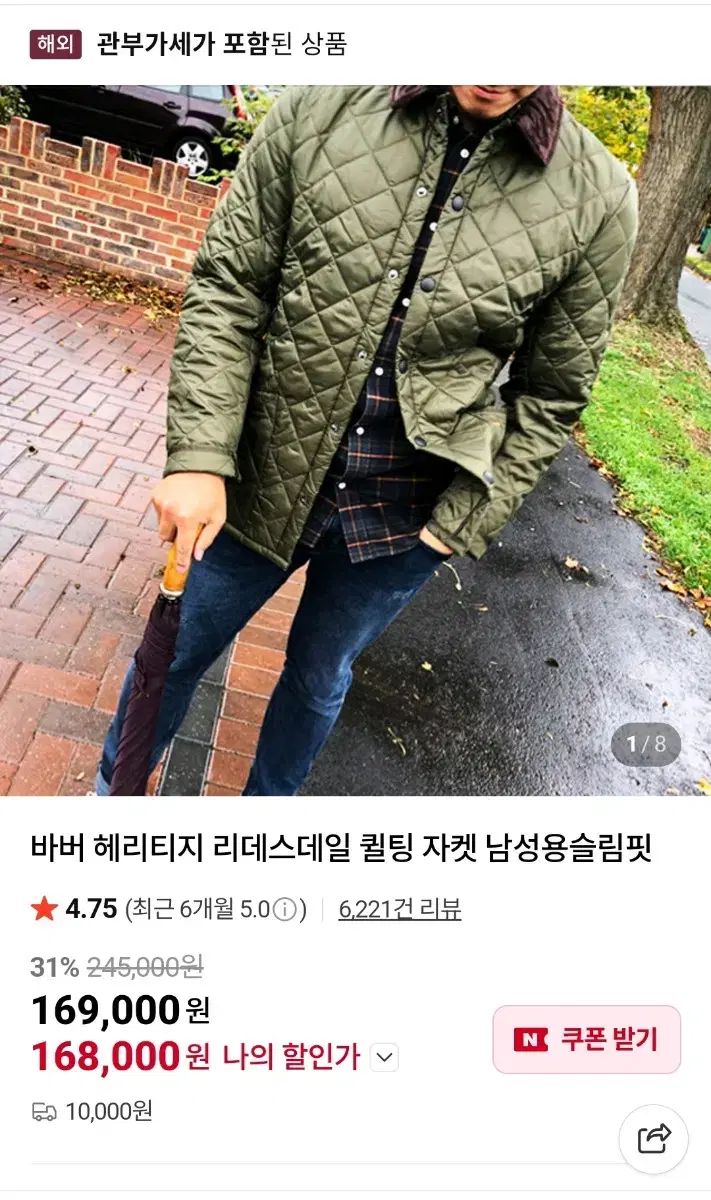 BARBOUR ヘリテイジ LEE ラージ キルティングジャケット