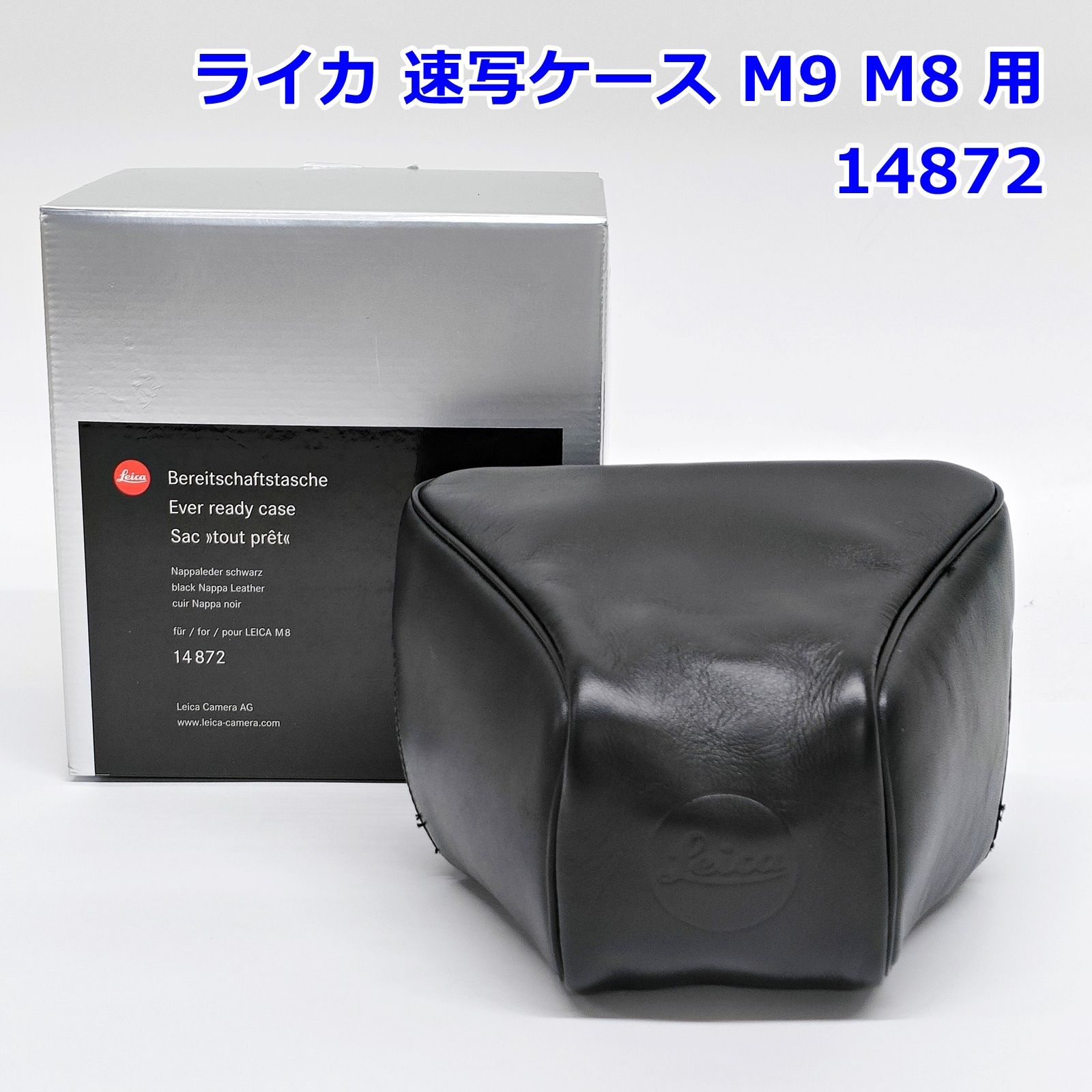 Leica Ever ready case 14872 速写ケース ライカ M 9 8 用 レザー 革製 R 2512 193