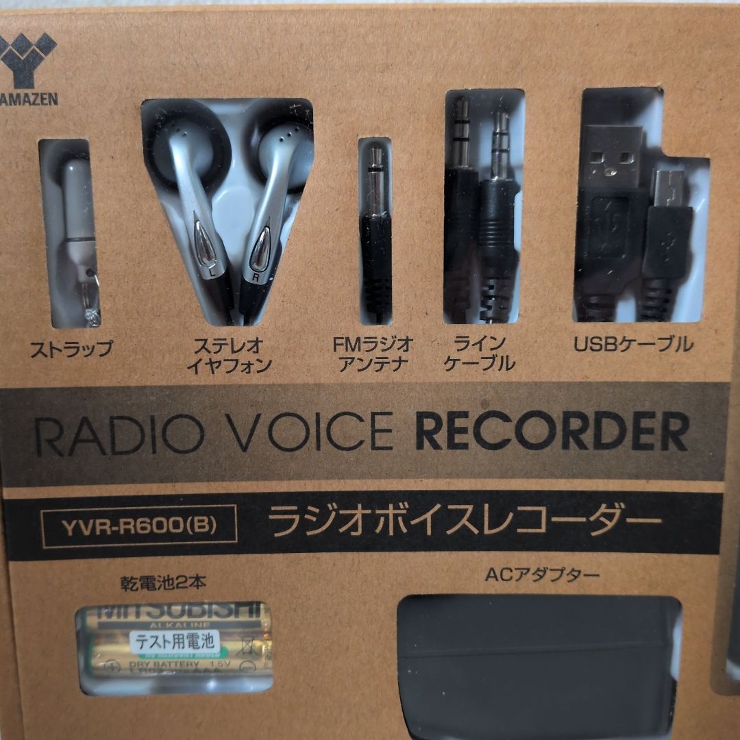 山善 YAMAZEN キュリオム AM FM ラジオボイスレコーダー YVR R 600 ブラック