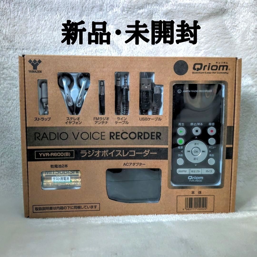山善 YAMAZEN キュリオム AM FM ラジオボイスレコーダー YVR R 600 ブラック
