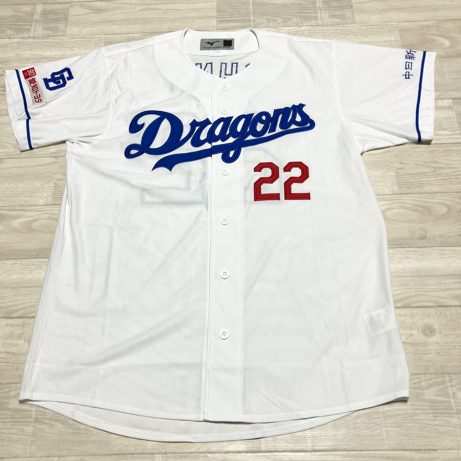 中日ドラゴンズ 大野雄大 Lサイズ ミズノ製 レプリカユニフォーム 高