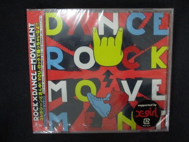 2187☆未開封CD ダンス・ロック・ムーヴメント ※ワケ有 - メルカリ