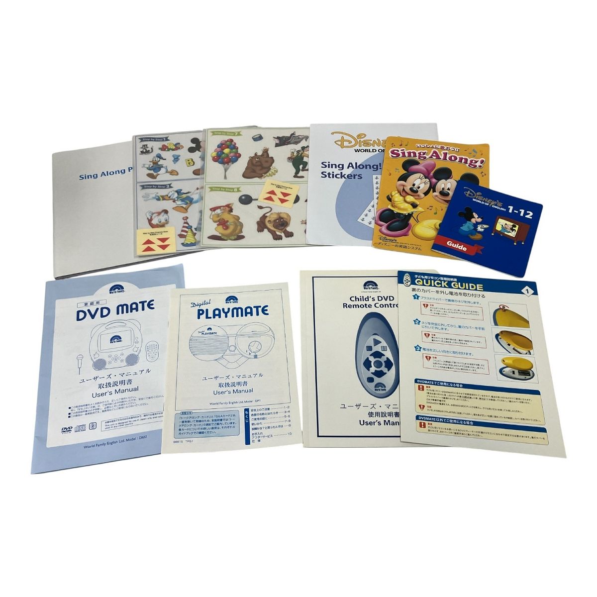 ワールドファミリー DWE 英語システム 2014年頃 ディズニーワールド