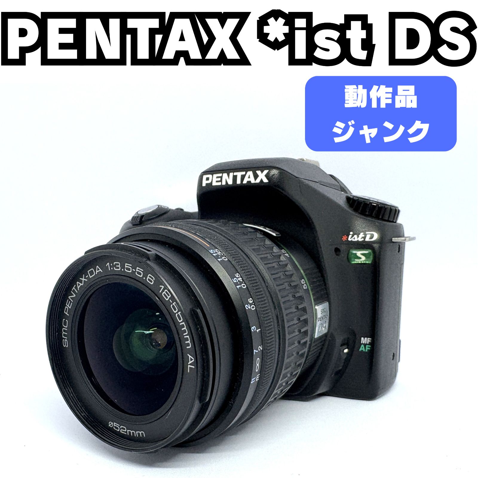 撮影可・ジャンク品】PENTAX *ist DS レンズキット 単三電池