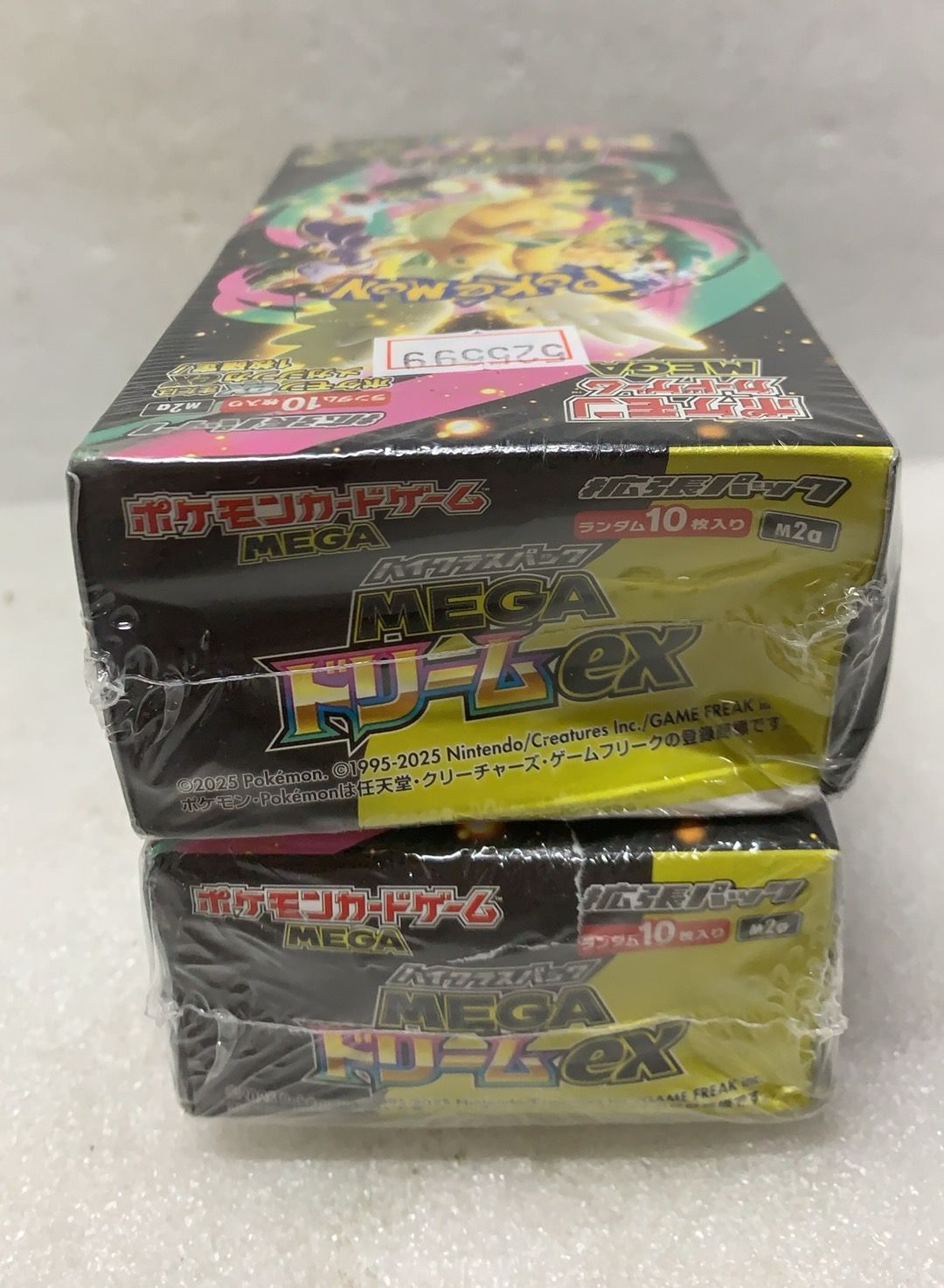 2BOX 未開封 MEGA ハイクラスパック MEGAドリームex BOX --525599