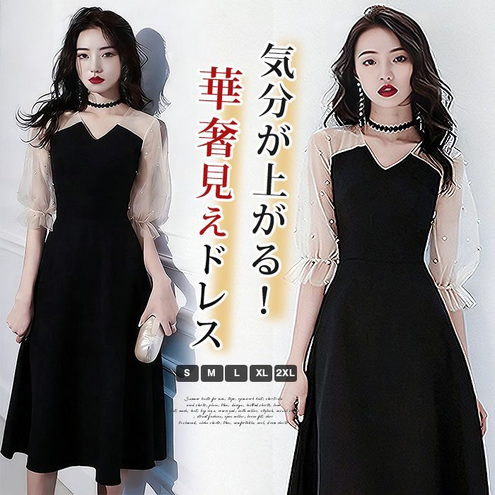 パーティードレス レディース お呼ばれ 即購入OK ドレス シースルー 5