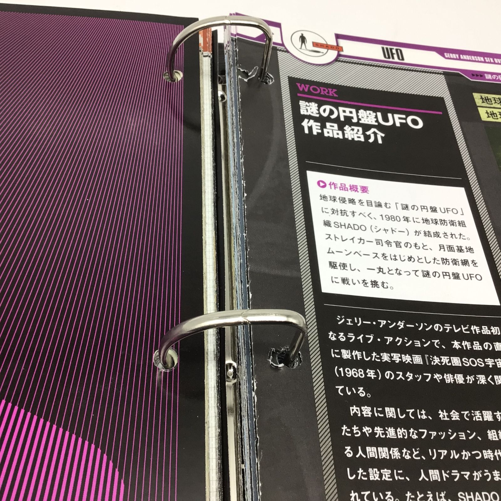 ジェリー・アンダーソン特撮DVDコレクション　サンダーバード　謎の円盤UFO他 12540 【特典カタログ】ジェリー・アンダーソン 特撮 DVD GERRY