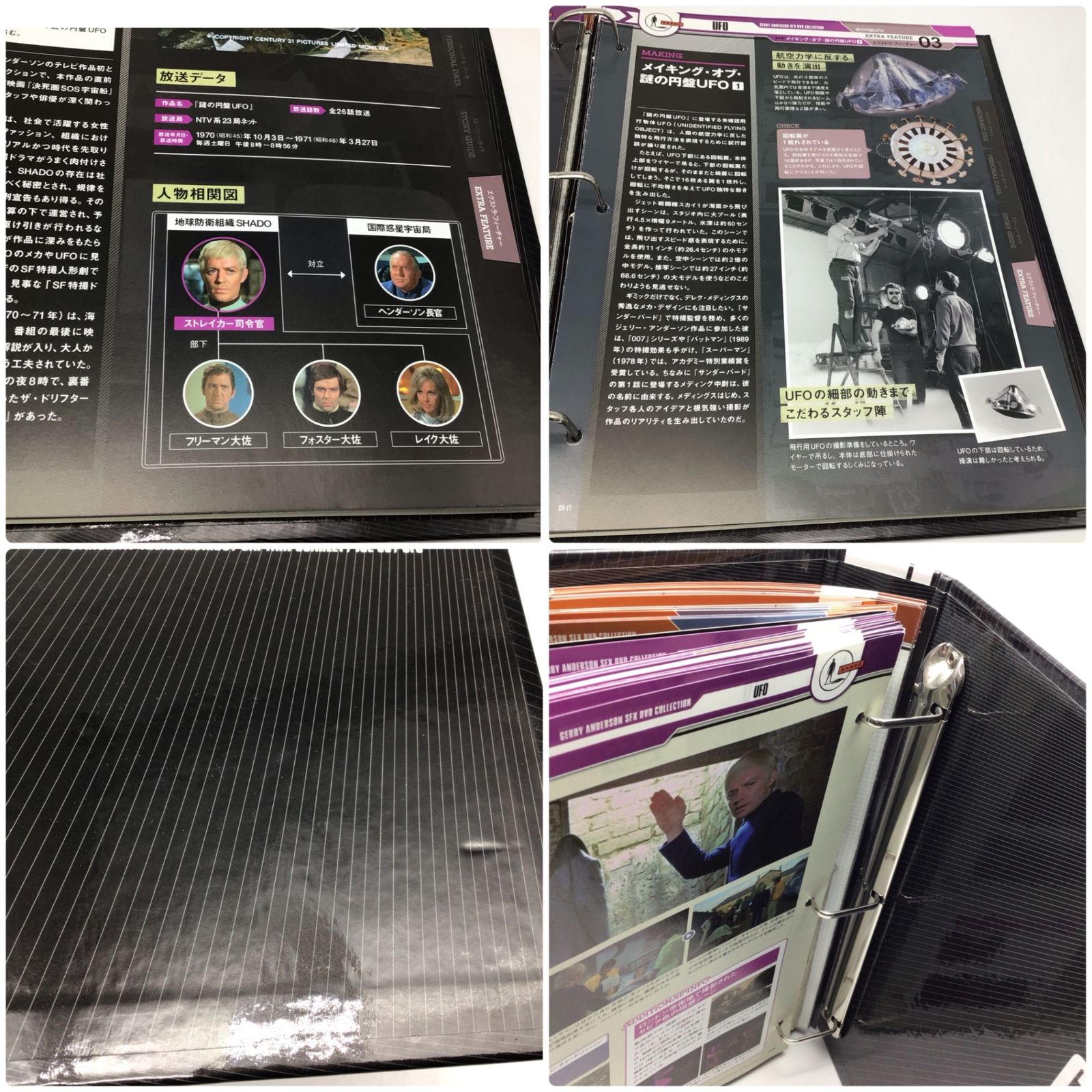 12540 【特典カタログ】ジェリー・アンダーソン 特撮 DVD GERRY