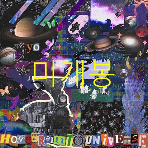 おい Yo ー ホープトレイン 乗った ザ ユニバース 行こう CD