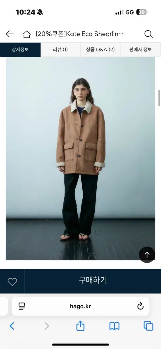 WMM Kate Eco Shearling Jacket 으므므
