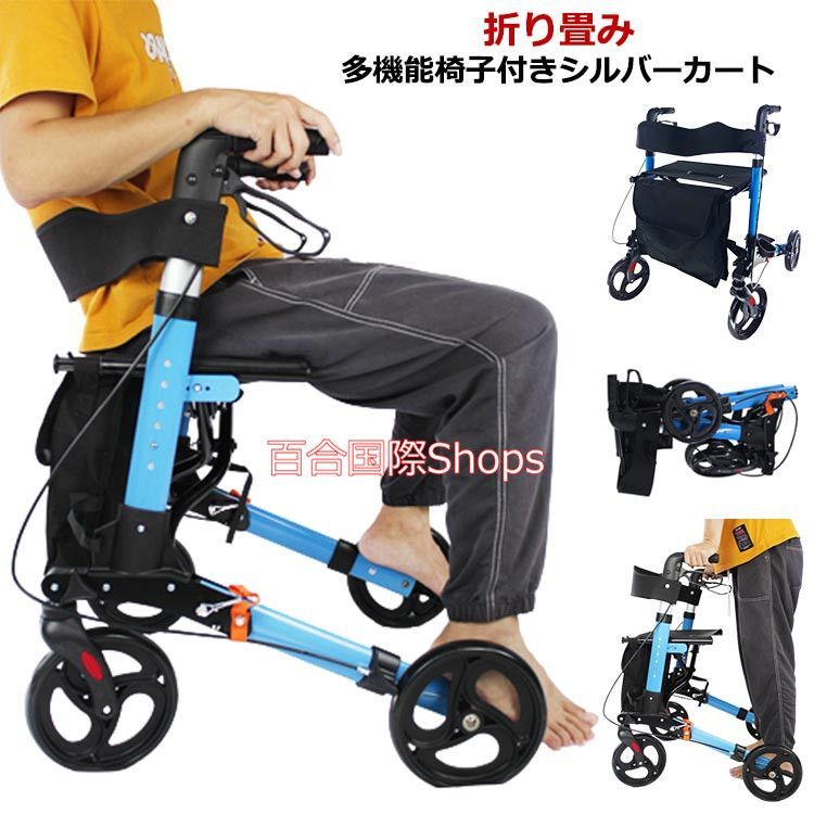 シルバーカー 軽量 コンパクト 折りたたみ 男性 女性 4輪 老人 高齢者 シルバーカート 手押し車 老人手押し車 折り畳み 2 way ブレーキ付き 固定ブレーキ 老人用 介護用品 歩行補助具 歩行器 歩行訓練 買い物 介護 歩行 移動