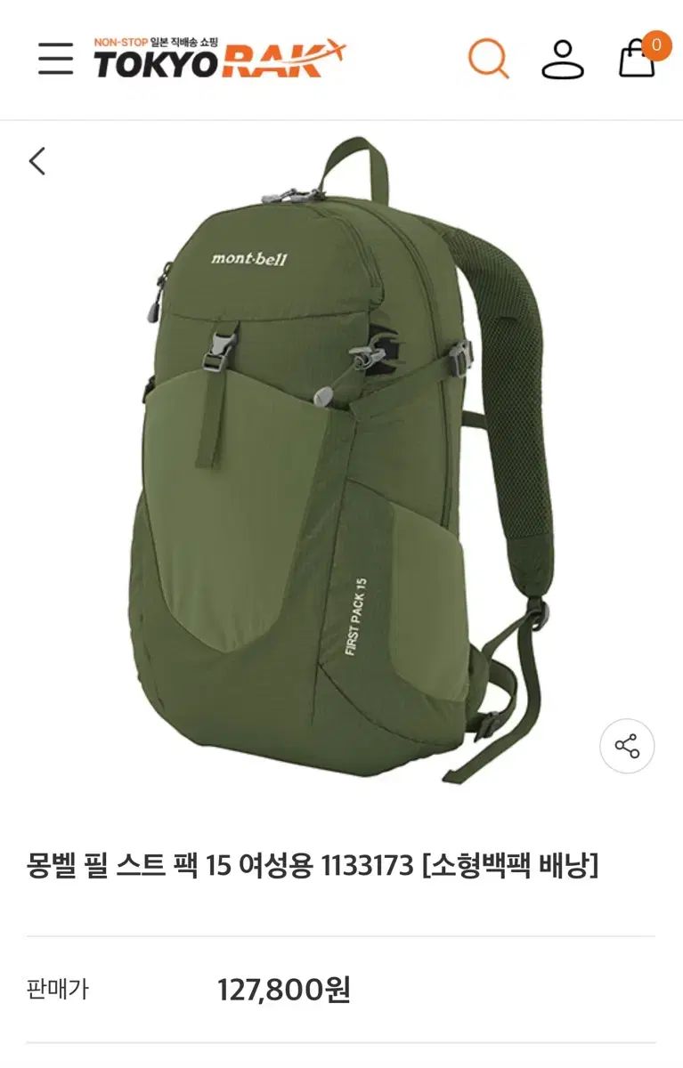  モンベル FIRSTパック 15 カーキ その他 アウトドアウェア小物