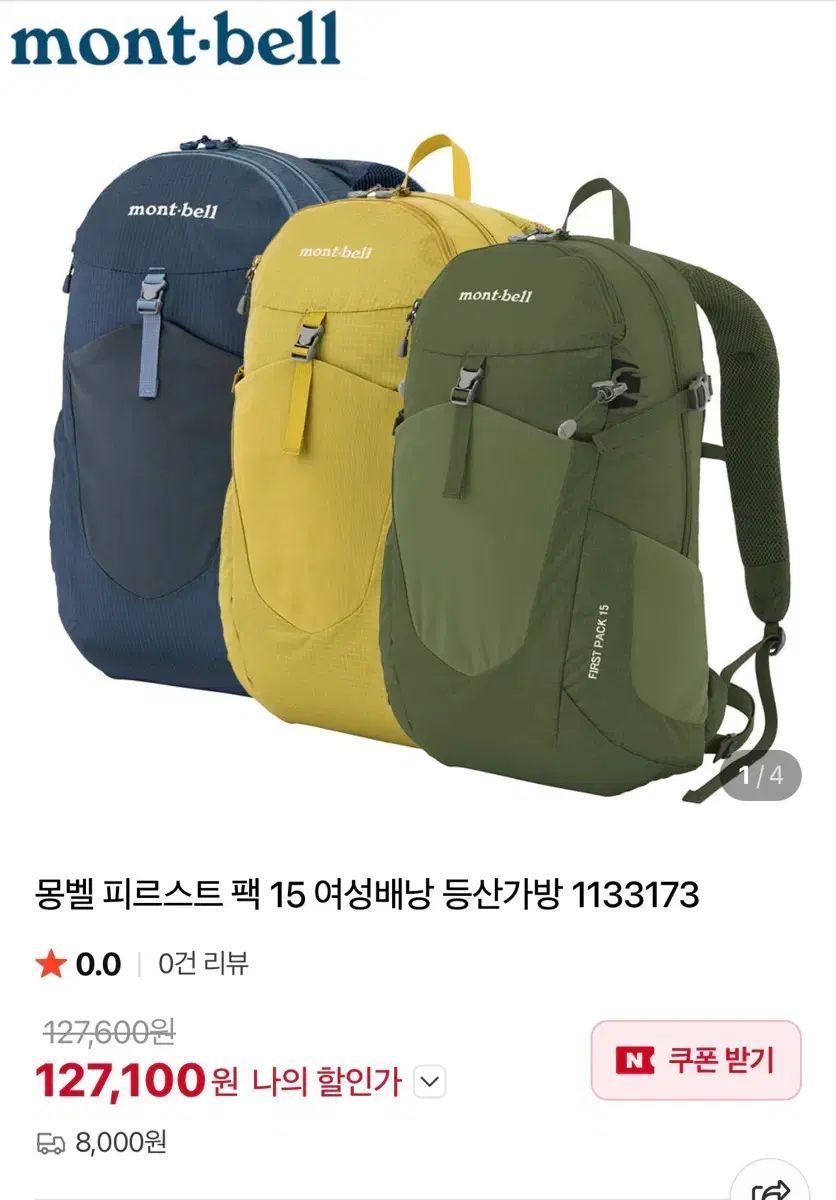 モンベル FIRSTパック 15 カーキ