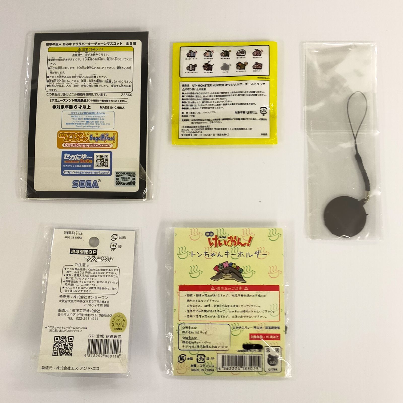 アニメグッズ詰め合わせ 5点セット 〈5500976〉 - メルカリ