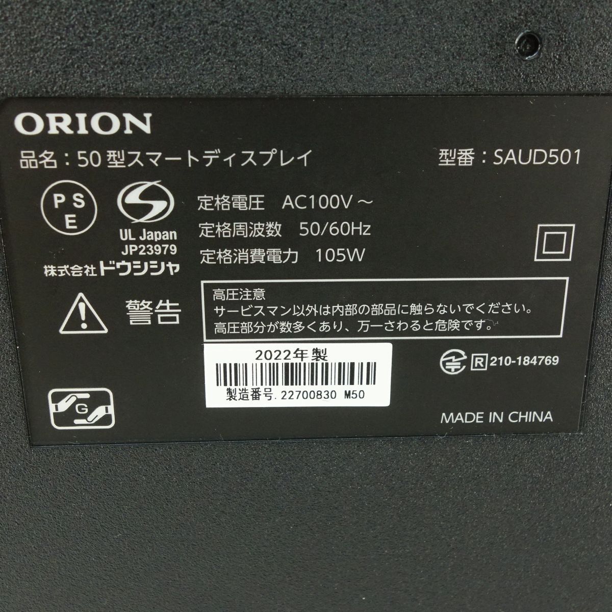 チューナーレス