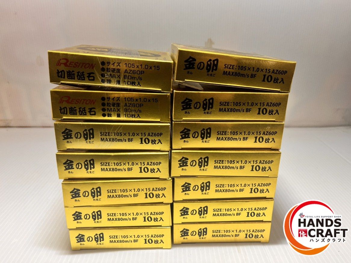レヂトン RESITON 金の卵 105 1 0 15 入 14箱 計 切断砥石 ステンレス･金属用 ♥品