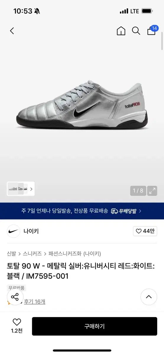 3日配送 ナイキ トゥー 90 シルバー 250