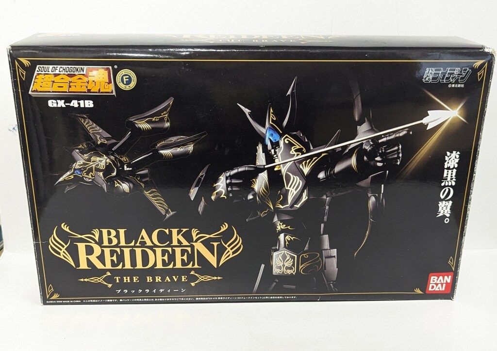 バンダイ 超合金魂 ブラックライディーン GX 41 B