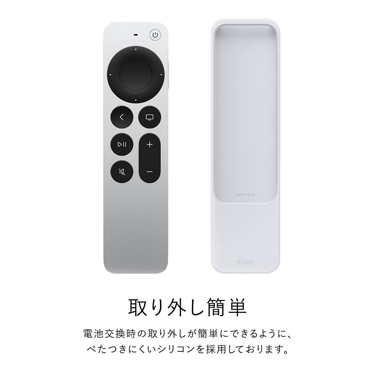 elago】 Apple TV 4K 2022 / AppleTV 4K 2021 対応 リモコン ケース