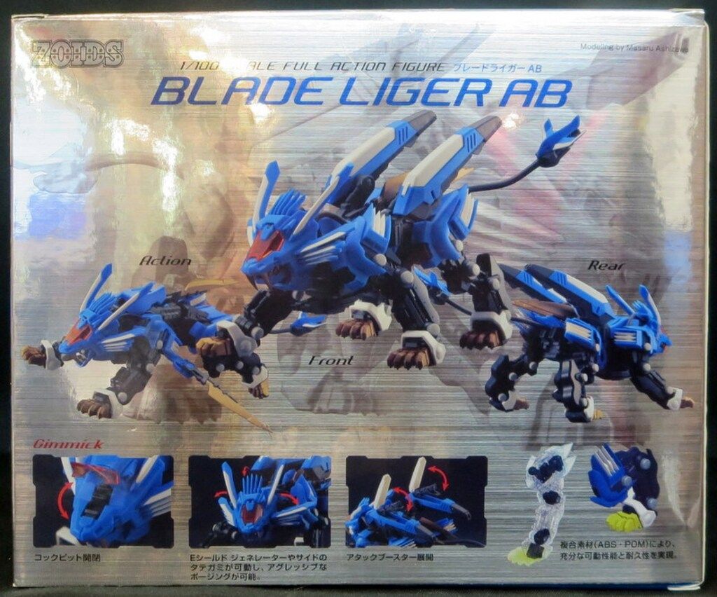 コトブキヤ ZA ブレードライガーAB